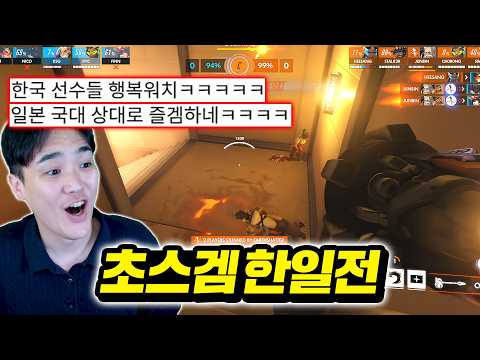 옵드컵 첫경기부터 한일전! 그런데 게임 상태가ㅋㅋㅋㅋ