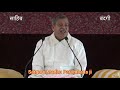 Sahib Bandgi Satsang satwari 12-01-2020