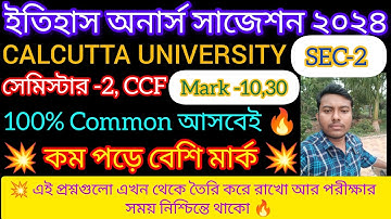 2ND SEMESTER HISTORY HONOURS SEC -2 SUGGESTION 2024 || CALCUTTA UNIVERSITY || MARK - 10 & 30 🔥