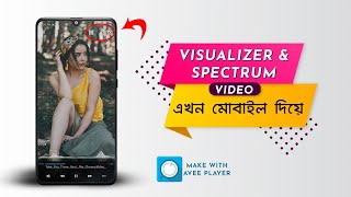 Trending Audio Visualizer/Spectrum Video Making on Mobile | Avee Player