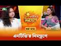 এনটিভি'র নিমন্ত্রণে | রাকিবা ঐশী | EP 271 | NTVr Nimontrone | NTV Talk Show
