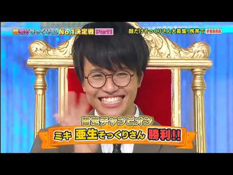 20歳になった x 芦田愛菜