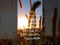 Al- kafirun surah#mohammad jibril#quranrecitation #nature #shorts