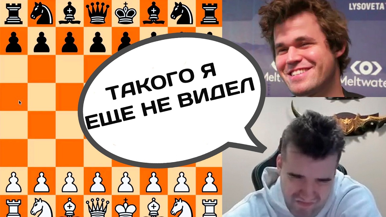 Ян Непомнящий - Магнус Карлсен | 12 ноября 2024