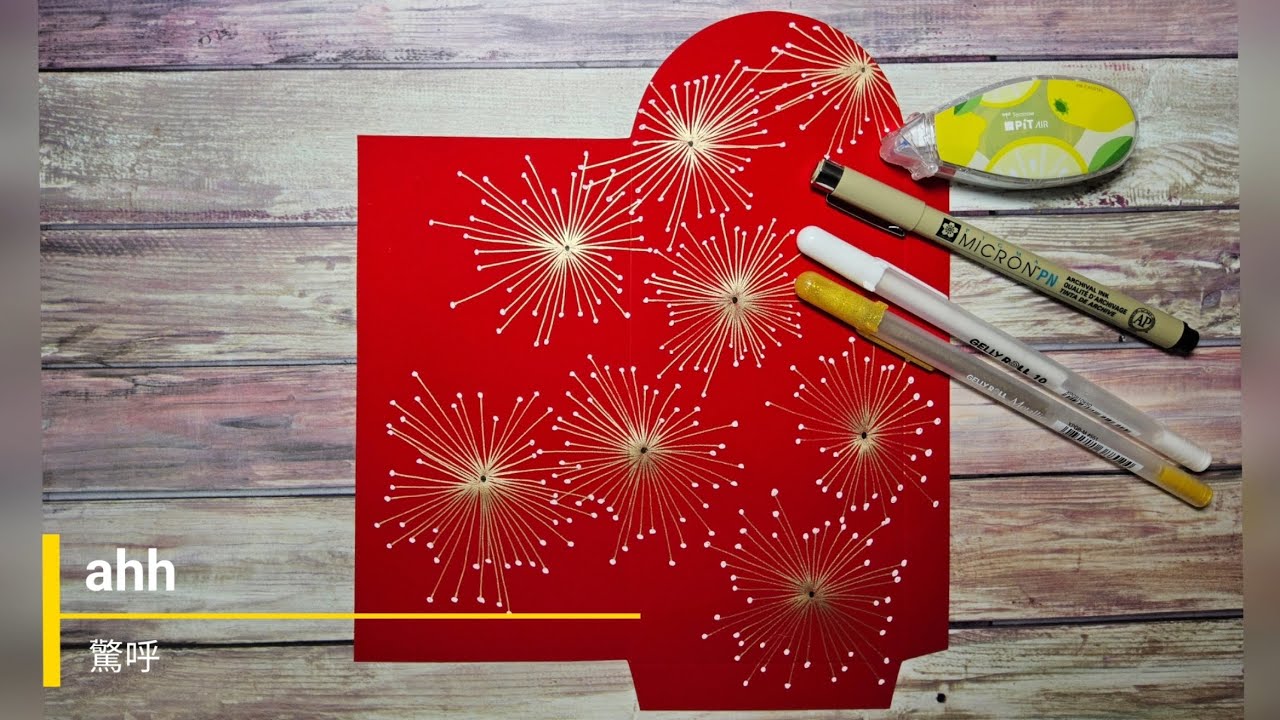 一年一度的畫紅包活動又來了, 本次活動連續30天無間斷畫好畫滿, 錯過了請再等一年!!! 本次特別搭配 