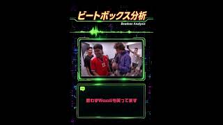【ビートボックス分析】家ビートボックスバトルが最高 #beatbox
