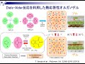 応用化学研究法　第13週（高分子材料化学研究室の研空室紹介）part 2