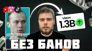Заработок на нарезках фильмов без блокировок аккаунтов | Арбитраж трафика