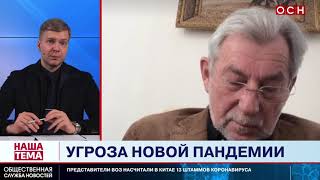 Вирусолог Зверев оценил угрозу пандемии лихорадки Эбола