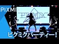 PiXMiX「ピクミクパーティー!」|ライブツアー「GIFT」東京ファイナル公演 2024年4月27日