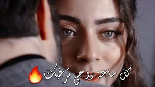 مسلسل الامانة حلقة326 مترجمة|مشهد   القهوة☕🧡