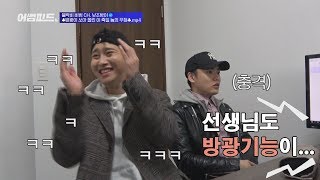 Tmi 비범B-Bombx박현규Park Hyun Kyu 하다 하다 방광까지 공동 운명체 어썸피드Awesomefeed 16회