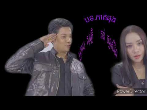 កាត់ឆុង- ព្រាប​ សុវត្ថិ-តន់​ ចន្ទសីម៉ា​ (Musis)​ galaxy navatra