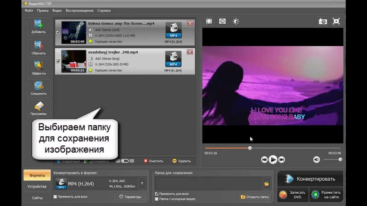 Как извлечь фото (кадр) из видео с помощью программ