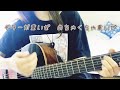 中島みゆき ばいばいどくおぶざべいcover