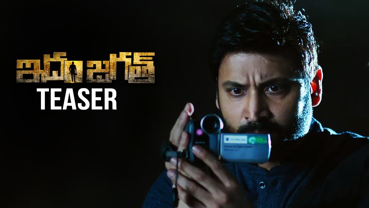 Sumanth's Idam Jagath Official Teaser | Anju Kurian | Anil Srikantam | TFPC