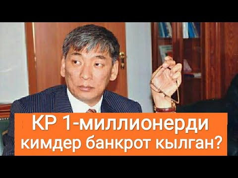 Video: Кайра курууга документтерди кантип даярдаш керек