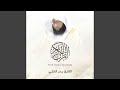 سورة العاديات 