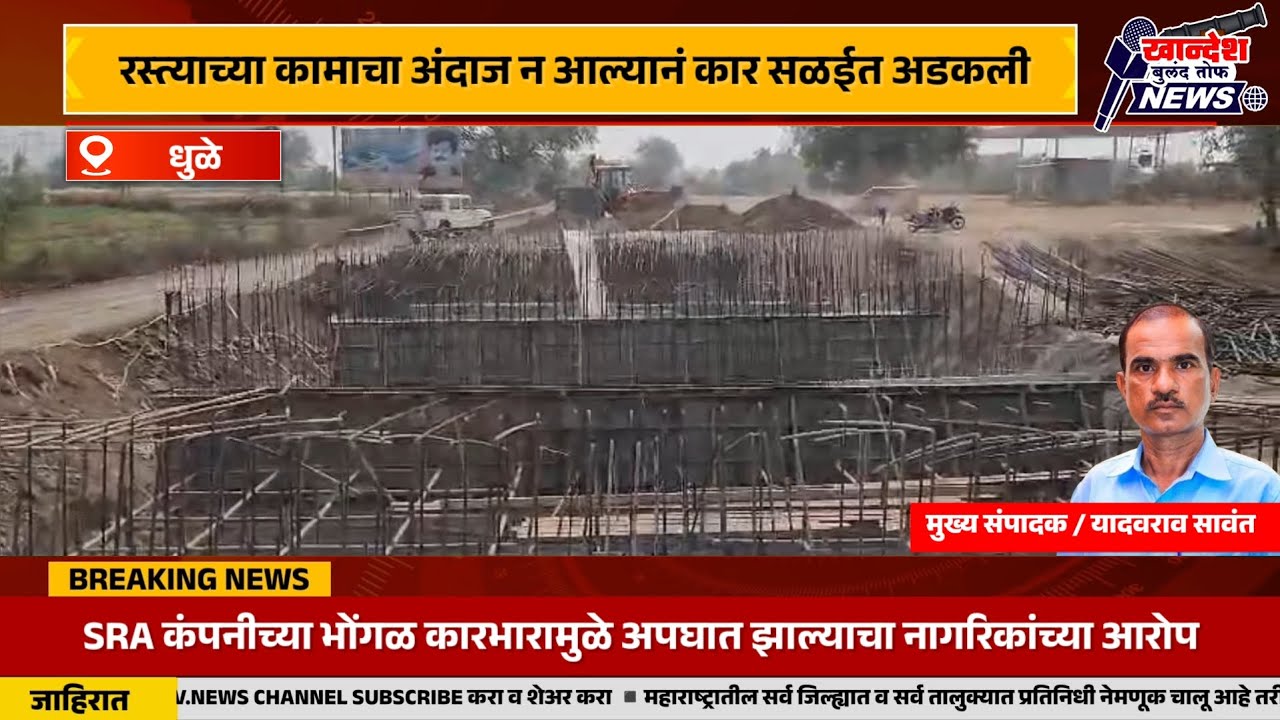 धुळे तालुक्यातील बोरविहीर येथे शेतकऱ्याच्या गोठ्यातून सहा म्हशी चोरीला...