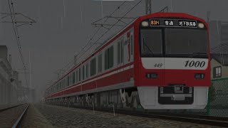 【当チャンネル初の架空路線】BVE5 #26 城東急行線 急行→各停514K 坂見→緑園学園都市 京急1000系