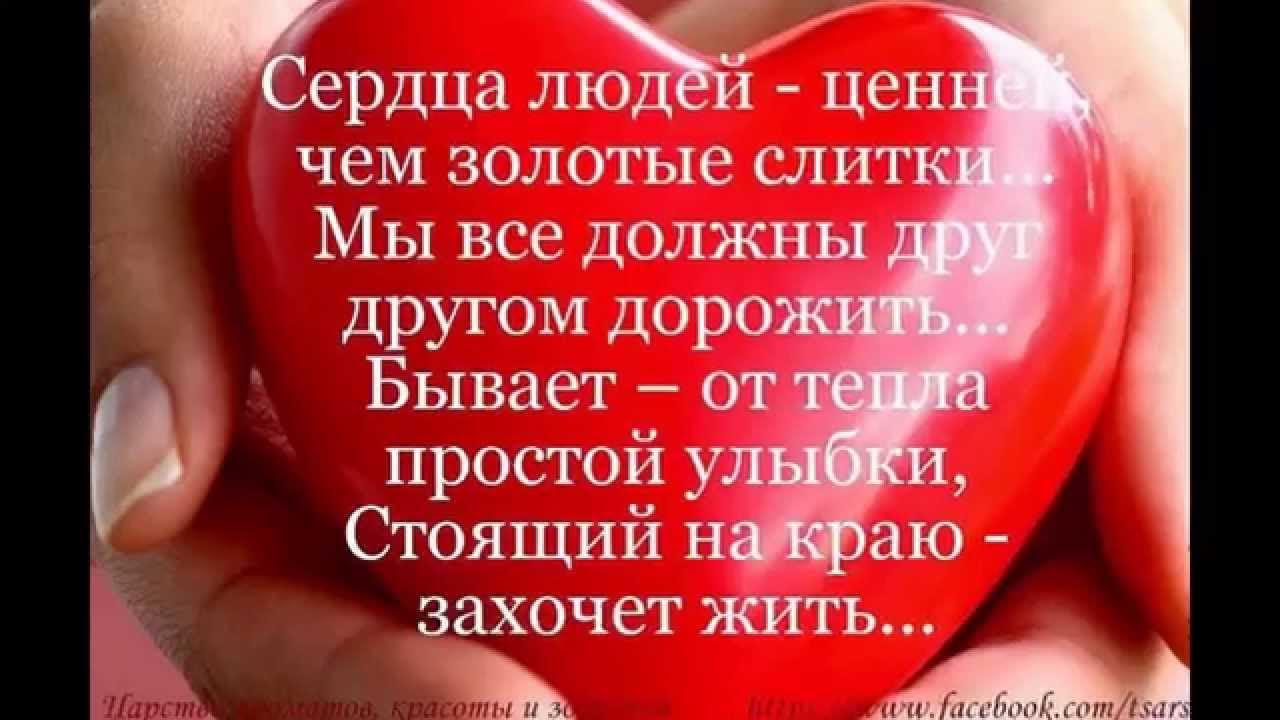Слова от всего сердца любимому. Красивые слова. Слова от всего сердца любимому. Красивые слова любимому. Моя любовь.