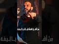 من اصغر جندي للخليفة بدون موسيقي عبدالله الشريف وعلي نفسه لو يشوفك يقص السانك وحروفك