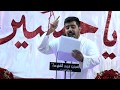 مولد الأقمار الملا حسين الجعفر 