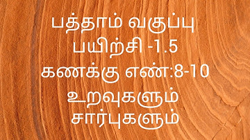 10th Maths/Exercise -1.5/Sum no:8-10/Relations and functions/ Samacheer kalvi/Tamil medium.
