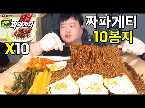 짜파게티10봉지 짜파게티+파김치는 국룰ㅇㅈ?ㅇㅇㅈ! MUKBANG 만능방송 jjapaghetti instant noodles