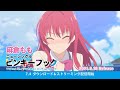 麻倉もも 『ピンキーフック』アニメSPOT