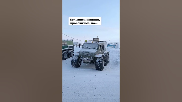 Техника для Арктики. Какая лучше?