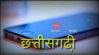 mor man ke suwa udage rington