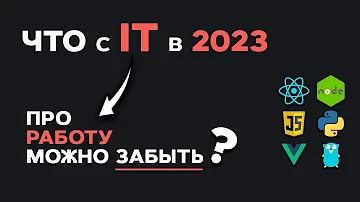 Что с IT в 2023? Про работу можно забыть? Анализ IT рынка