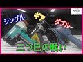 仁義なき３大ポリッシャーの戦い！　~Battles of Three Major Polishers!!~