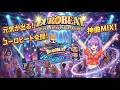 【ユーロビート】EUROBEAT DJ Kenichi Hyper Japan ParaPara Mix【パラパラ】