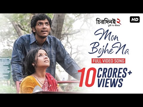 Mon Bojhe Naa (মন বোঝে না) | Chirodini Tumi Je Amar 2 | Arjun Chakraborty | Arijit Singh | SVF