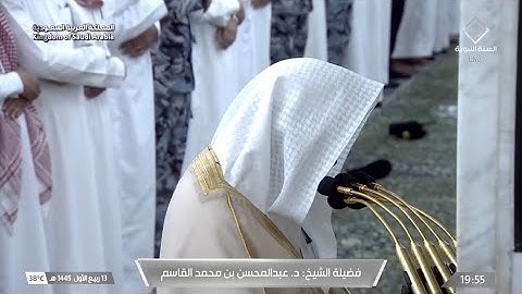 صلاة العشاء للشيخ د. عبدالمحسن القاسم يوم الخميس ١٣ ربيع الأول ١٤٤٥هـ ما تيسر من سورة هود