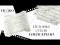 Каллиграфия | История стиля Спенсериан (Spencerian)