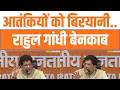 Shri Piyush Goyal Slams Rahul Gandhi’s Politics | राहुल गांधी की हताशा पर बीजेपी का बड़ा हमला