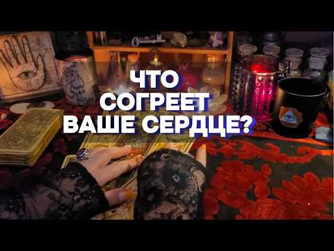 🙏✨Скоро Произойдёт Это!!! События Ближайшего Будущего Расклад  Таро Онлайн Гадание