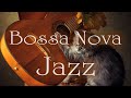 「ボサノバ リラックス ジャズ BGM」Relaxing Guitar Piano Vibraphone Bossanova Jazz Music ★作業用、勉強用・カフェ・バー★