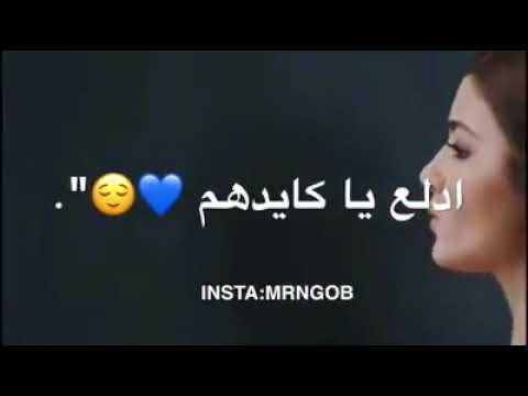انا دلوعه وست الكل وحابه حالي ويلي مقهور على مهلو الارض تحتو مو ذابته بلا مايموت
