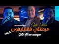 Cheb Hakim 2025 3aytetli F Téléphone الأغنية المنتظرة Feat Manini Sahar Soalzur