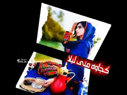 عاشقانه بلوچی