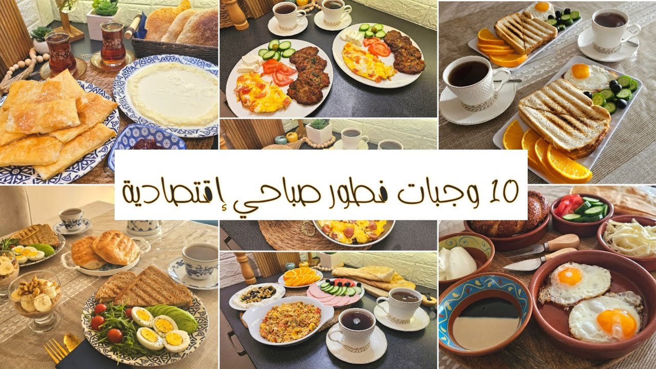 لاحيرة بعد اليوم‼️ منيو وجبات فطور اسبوعي لذيذة| ريوك صباحي |  Breakfast 🍳ideas