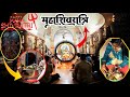 ମହାଶିବରାତ୍ରୀ🙏🏻#dailyvideo#mahasibaratri#youtube#odiavlogs#jayjagannath#balasore