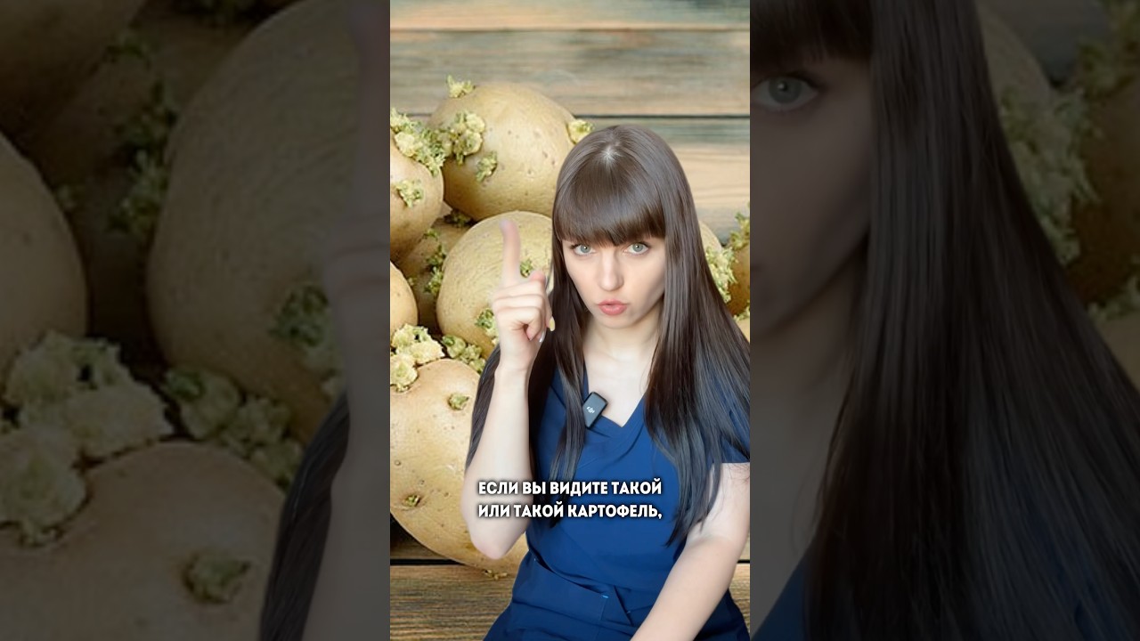 Отравление СОЛАНИНОМ