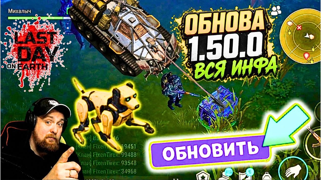 The biggest update, all the secrets, and the exact release date