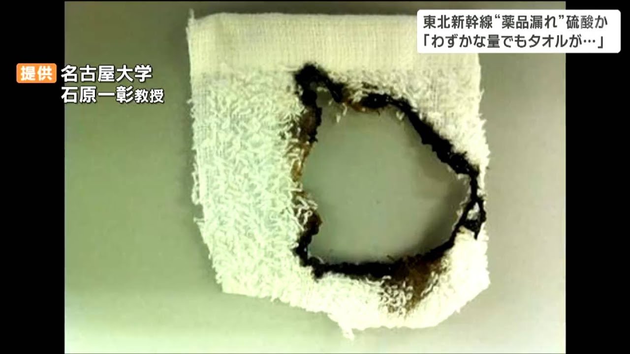 人間 溶ける 事故