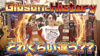 The Difference Between Fujigen's History Les Paul and Gibson